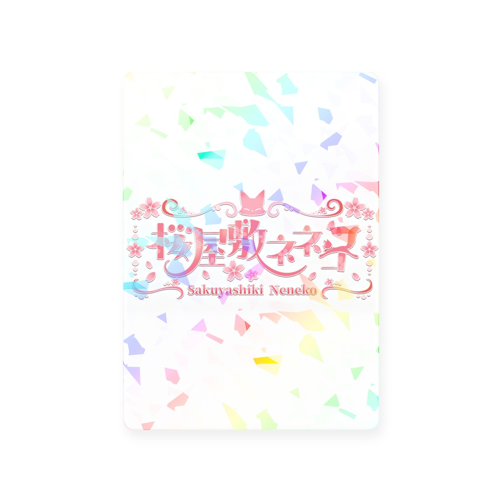 【新ロゴ】ホログラムカード
