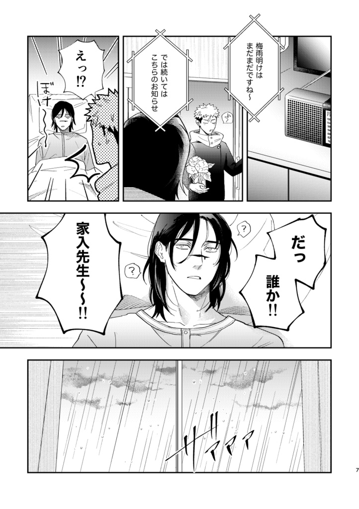 From Here On