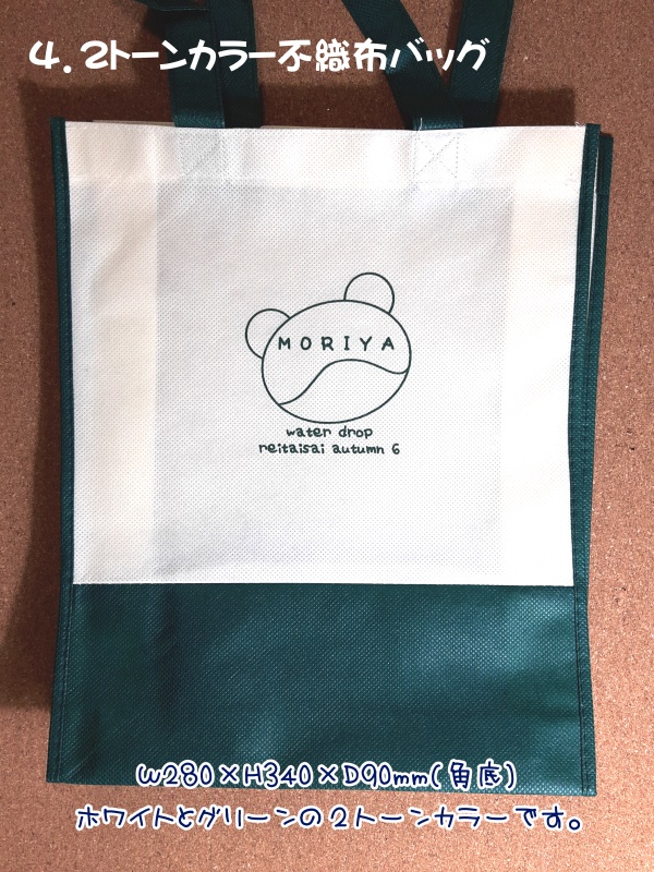 2025年も随時受付中!【Bセット】東方☆東風谷早苗グッズ4点セット