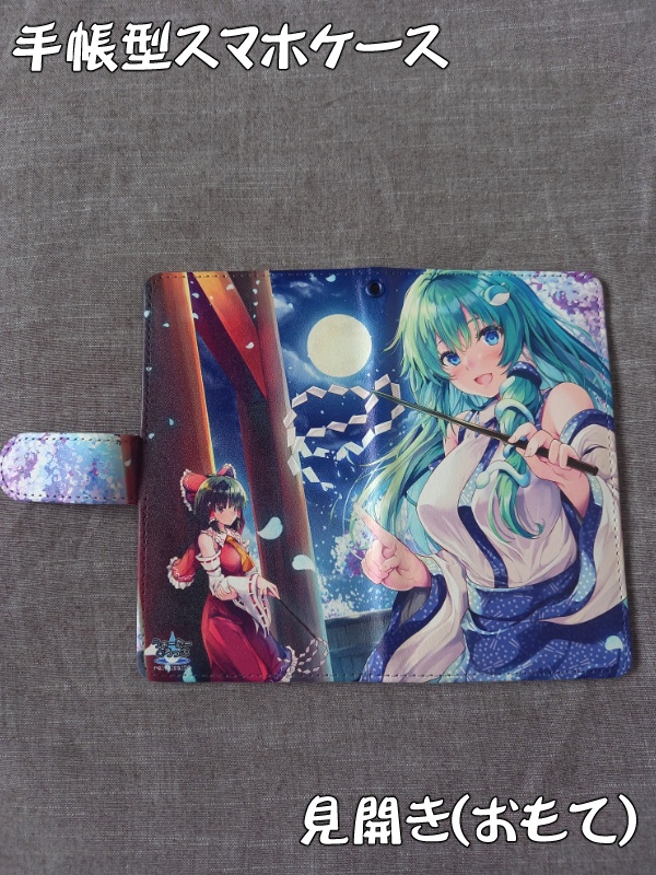 東方☆東風谷早苗の手帳型スマホケース