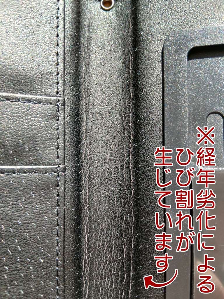【半額】東方☆東風谷早苗の手帳型スマホケース(※経年劣化の為)