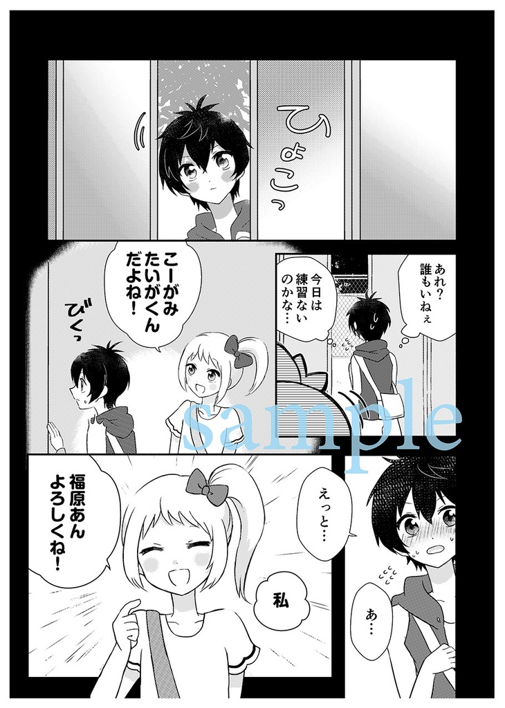 【タイあん】スカイブルー・プロローグ