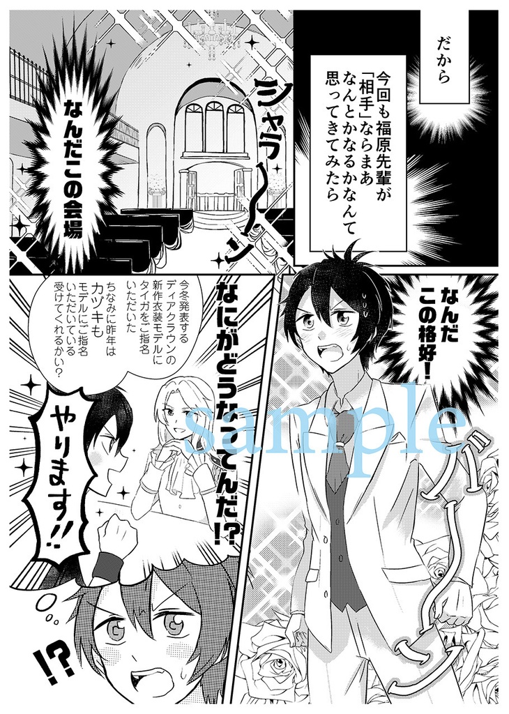 【タイあん】スカイブルー・プロローグ