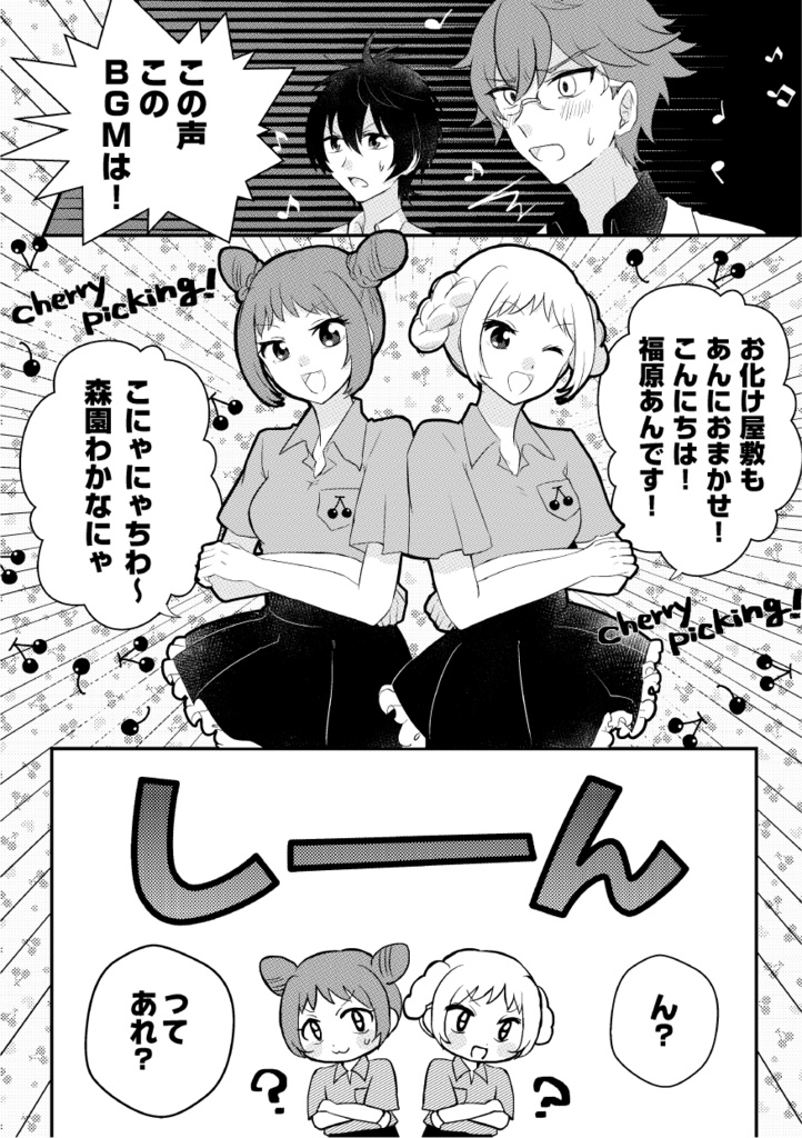 【タイあん】【カケわか】TOKIMEKI DEFEAT!!