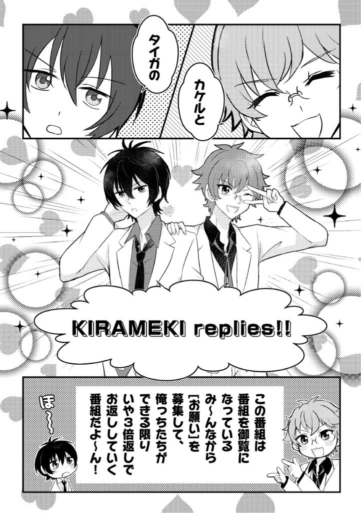 【タイあん】【カケわか】TOKIMEKI DEFEAT!!