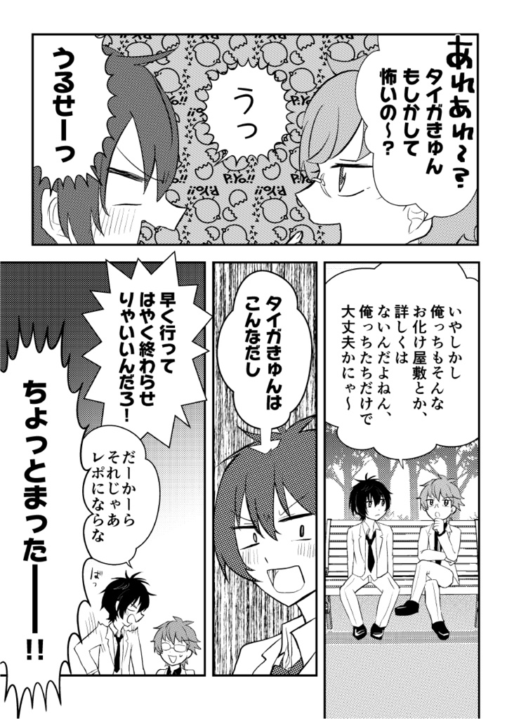 【タイあん】【カケわか】TOKIMEKI DEFEAT!!