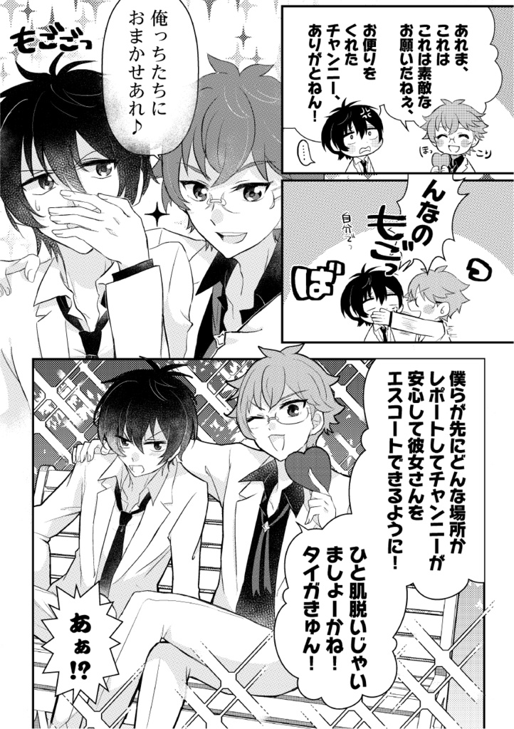 【タイあん】【カケわか】TOKIMEKI DEFEAT!!