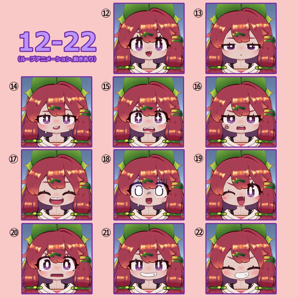 【イサナイ・ヌク専用】表情アニメーション22種+追加3種+おまけ6種