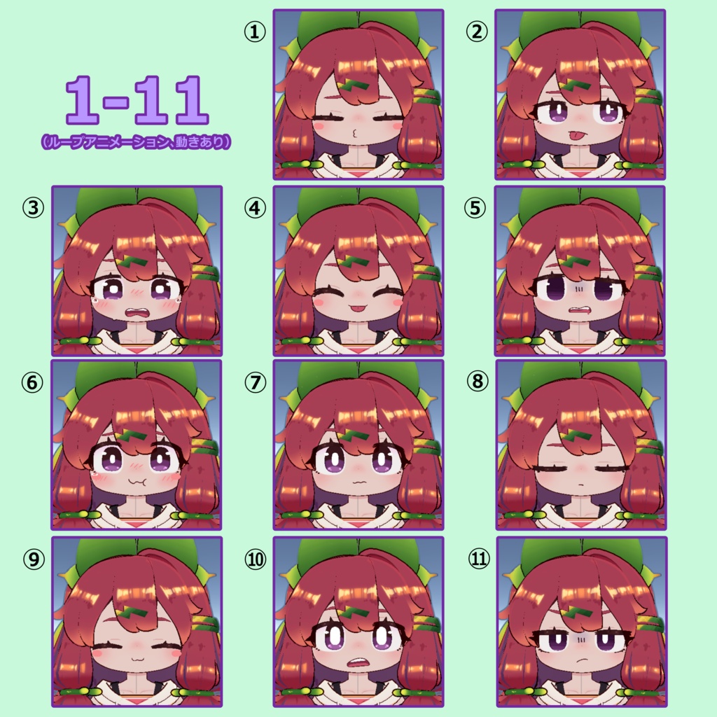 【イサナイ・ヌク専用】表情アニメーション22種+追加3種+おまけ6種