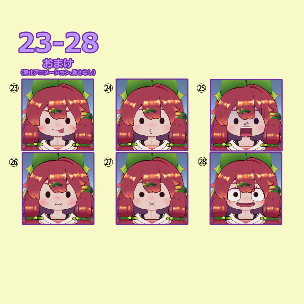 【イサナイ・ヌク専用】表情アニメーション22種+追加3種+おまけ6種