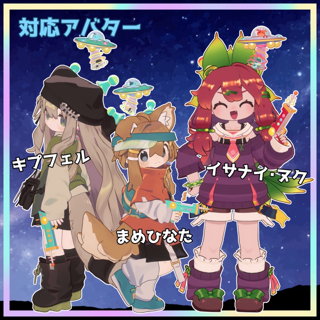 光って回る!UFOヘイローセット