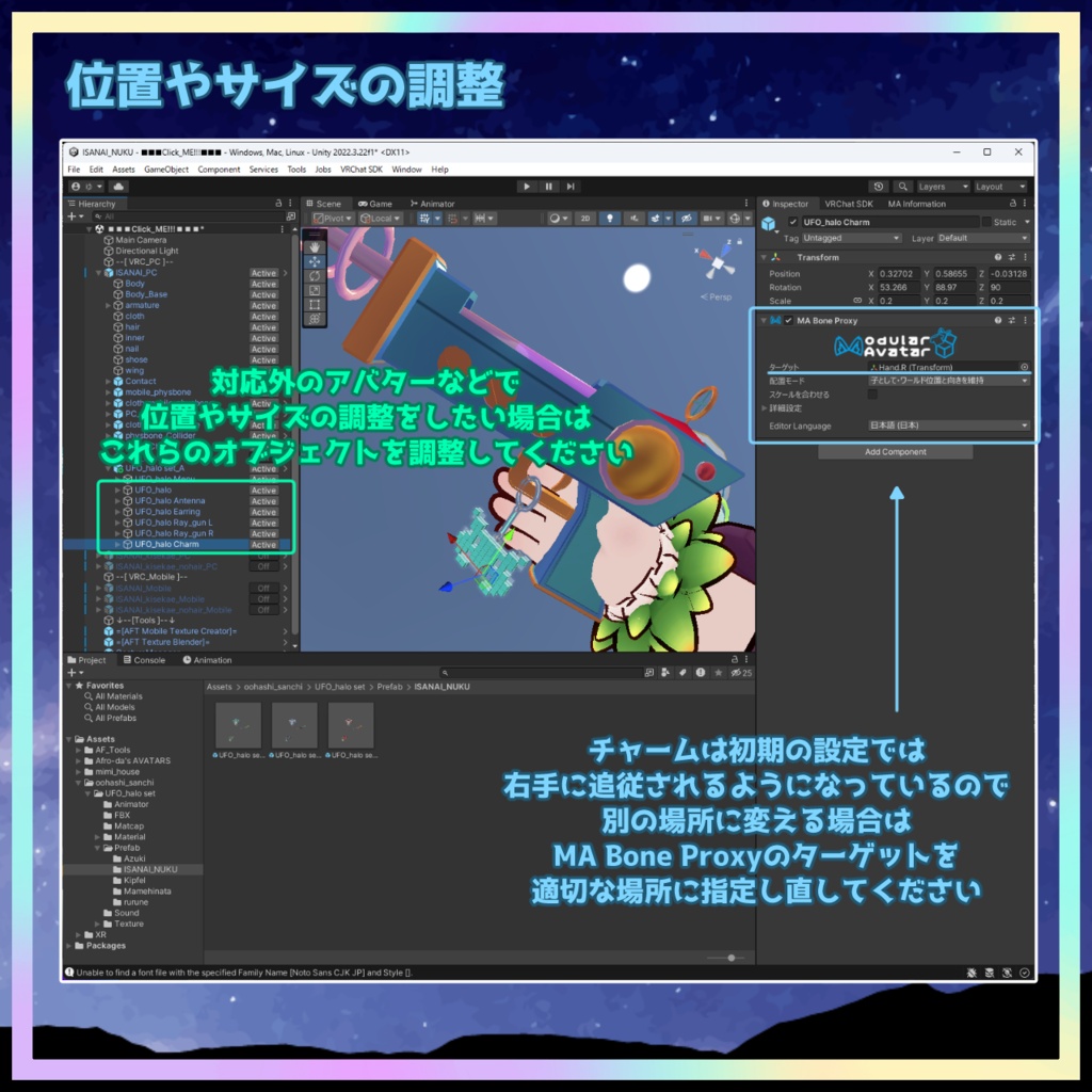 光って回る!UFOヘイローセット