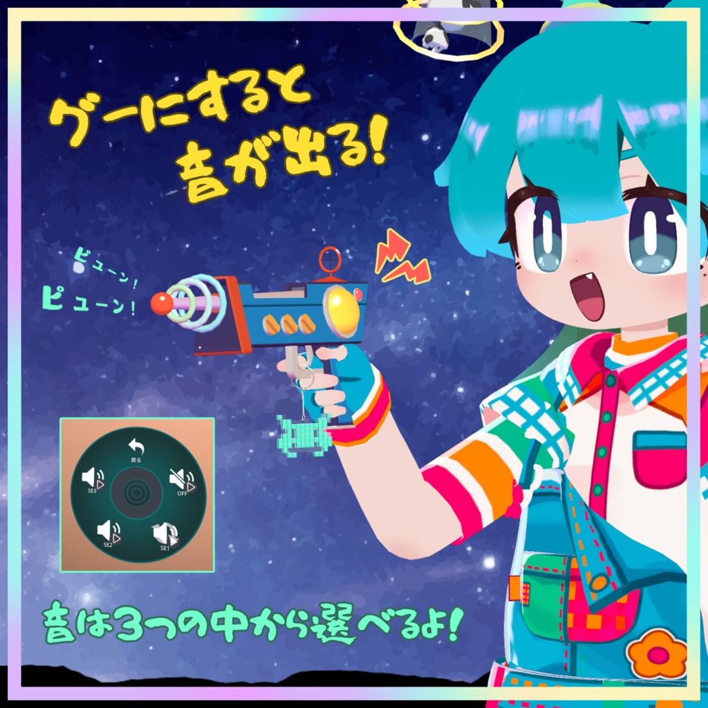 光って回る!UFOヘイローセット