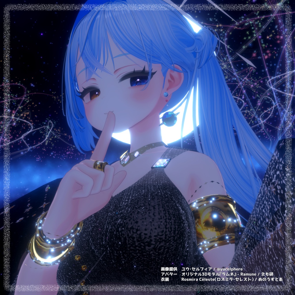 光って回る!UFOヘイローセット