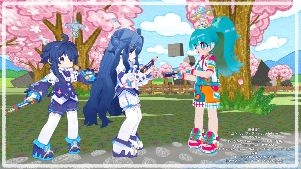 光って回る!UFOヘイローセット