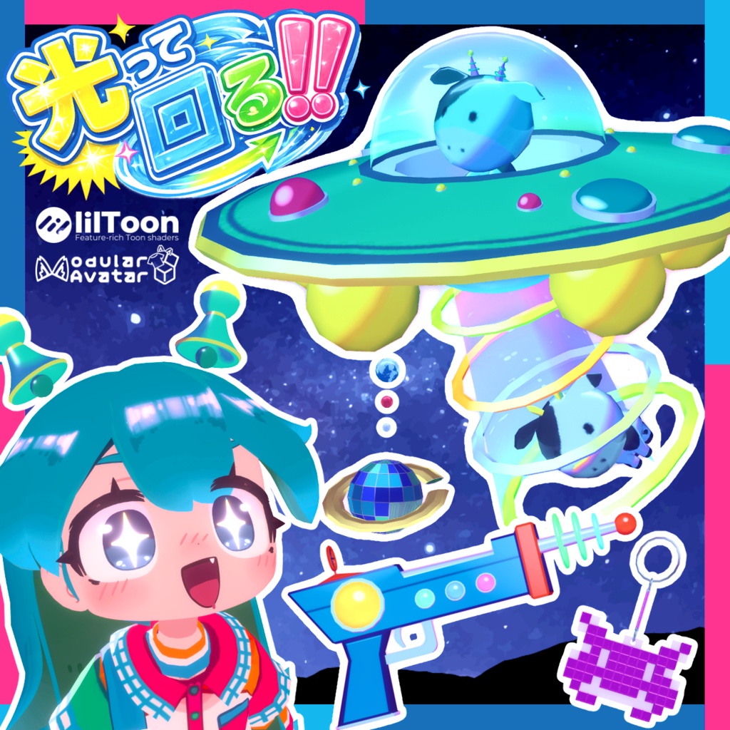 光って回る!UFOヘイローセット