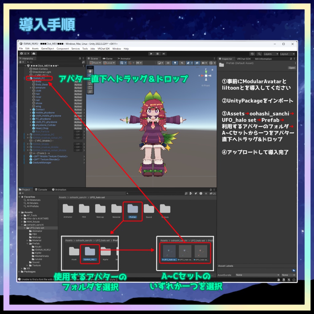 光って回る!UFOヘイローセット