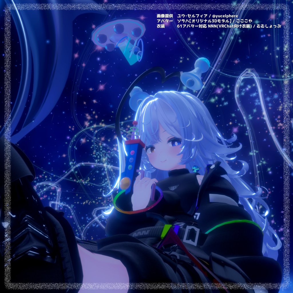 光って回る!UFOヘイローセット