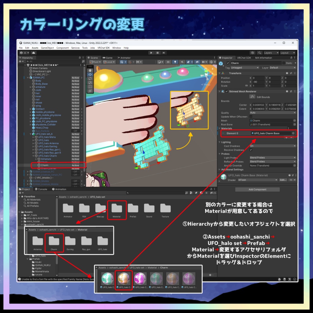 光って回る!UFOヘイローセット