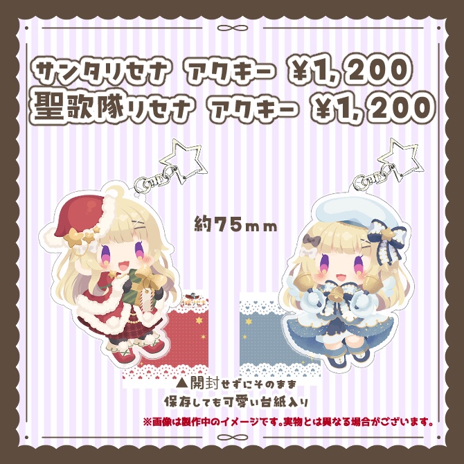 【数量限定】2024年後期イベントグッズ