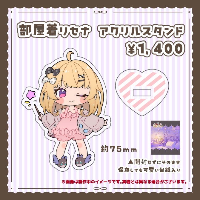 【数量限定】2024年後期イベントグッズ