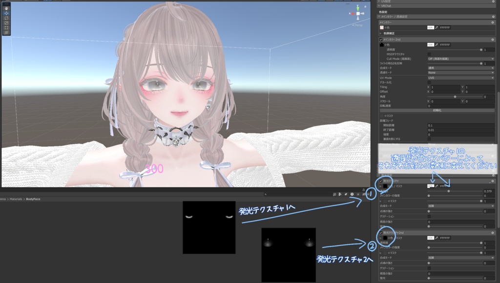 Lumifuwa Eyetexture 【10アバター対応】