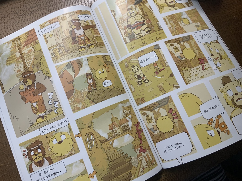 今日も今日とて熊日和【1話】冊子版 : KUMABIYORI #1 booklet