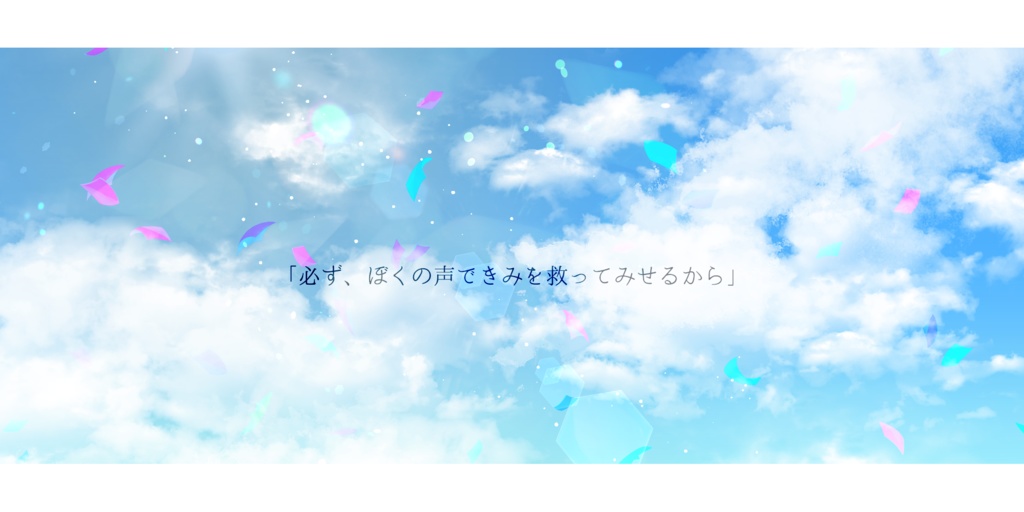 クトゥルフ神話TPRG非公式シナリオ『キミはトランスペアレンシー』