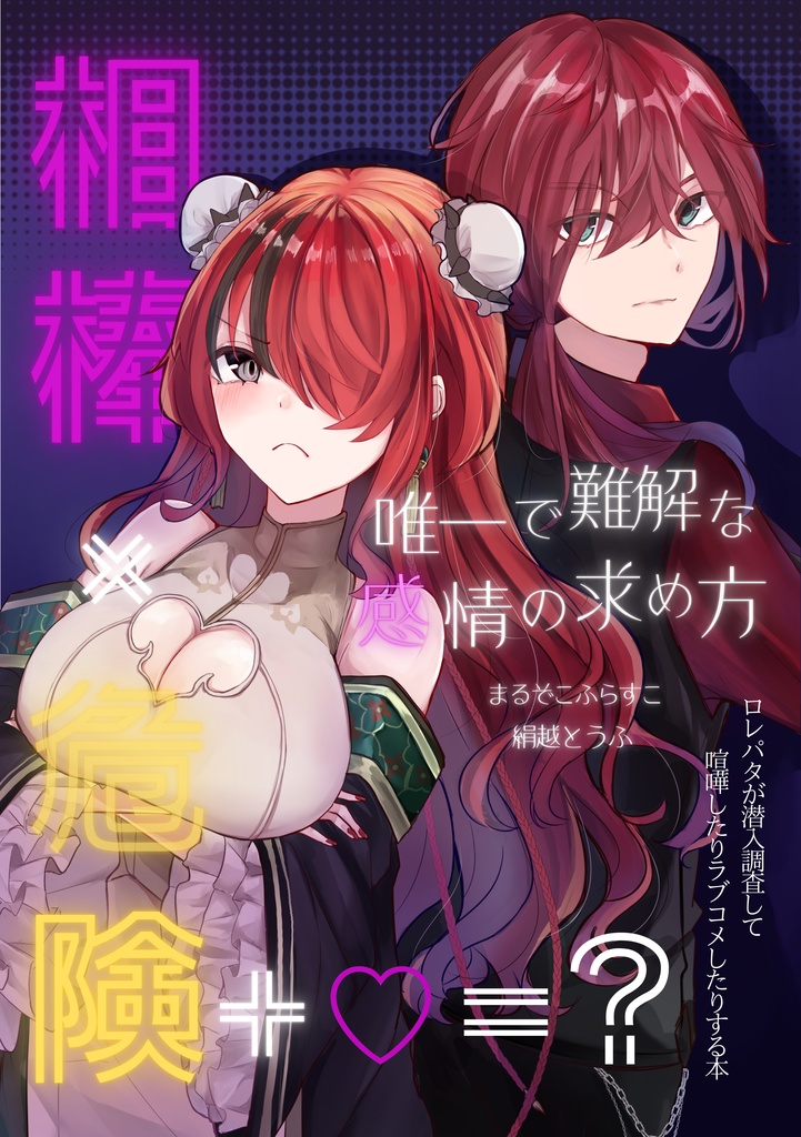 唯一で難解な感情の求め方