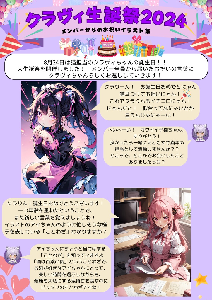 月刊えとむす 9月号