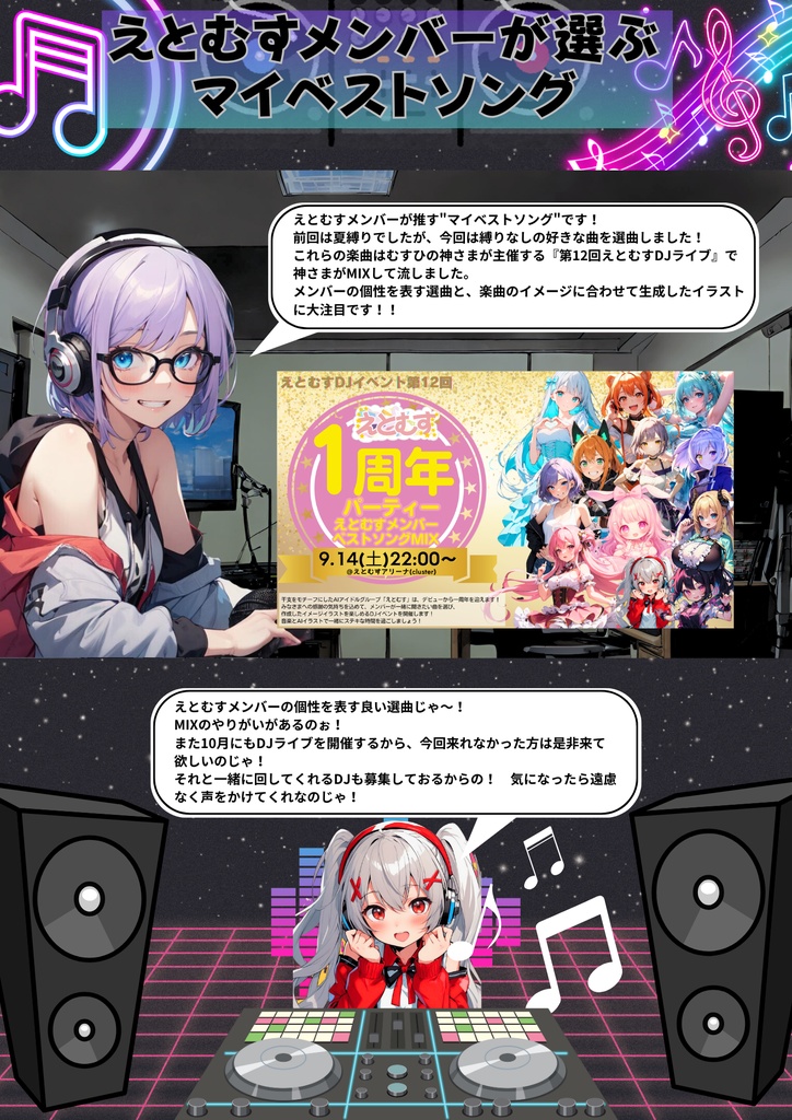 月刊えとむす 10月号