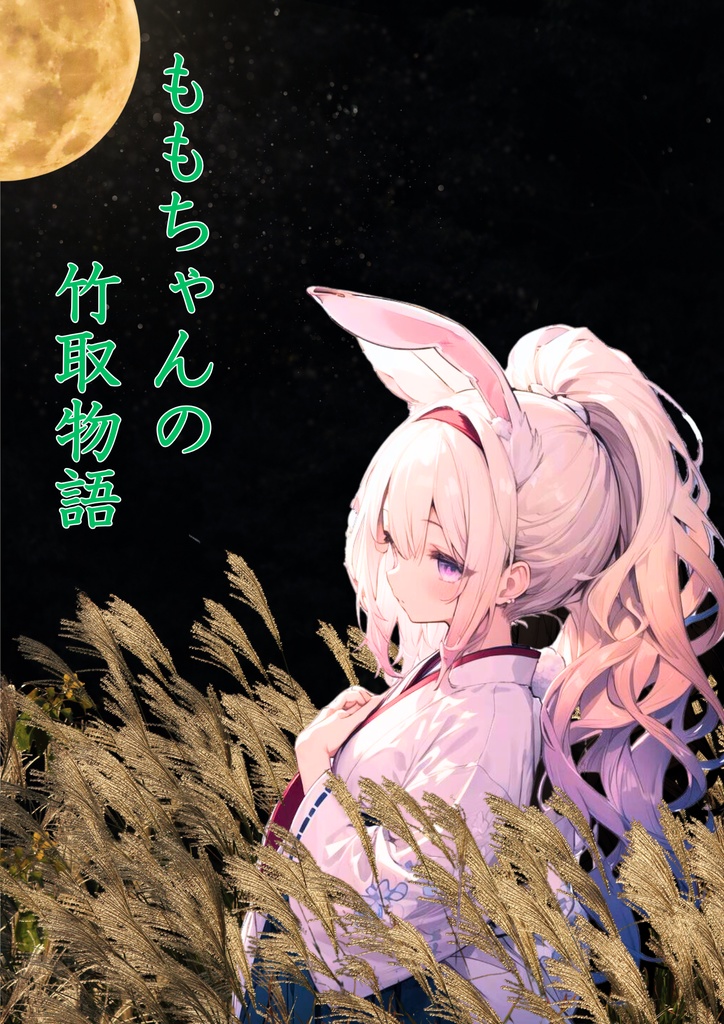 月刊えとむす 10月号