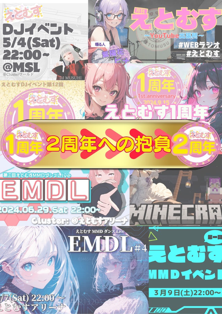月刊えとむす 11月号