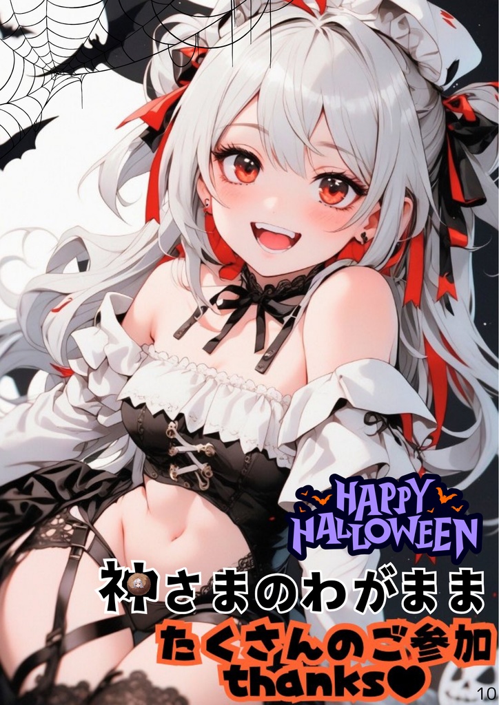 月刊えとむす 12月号