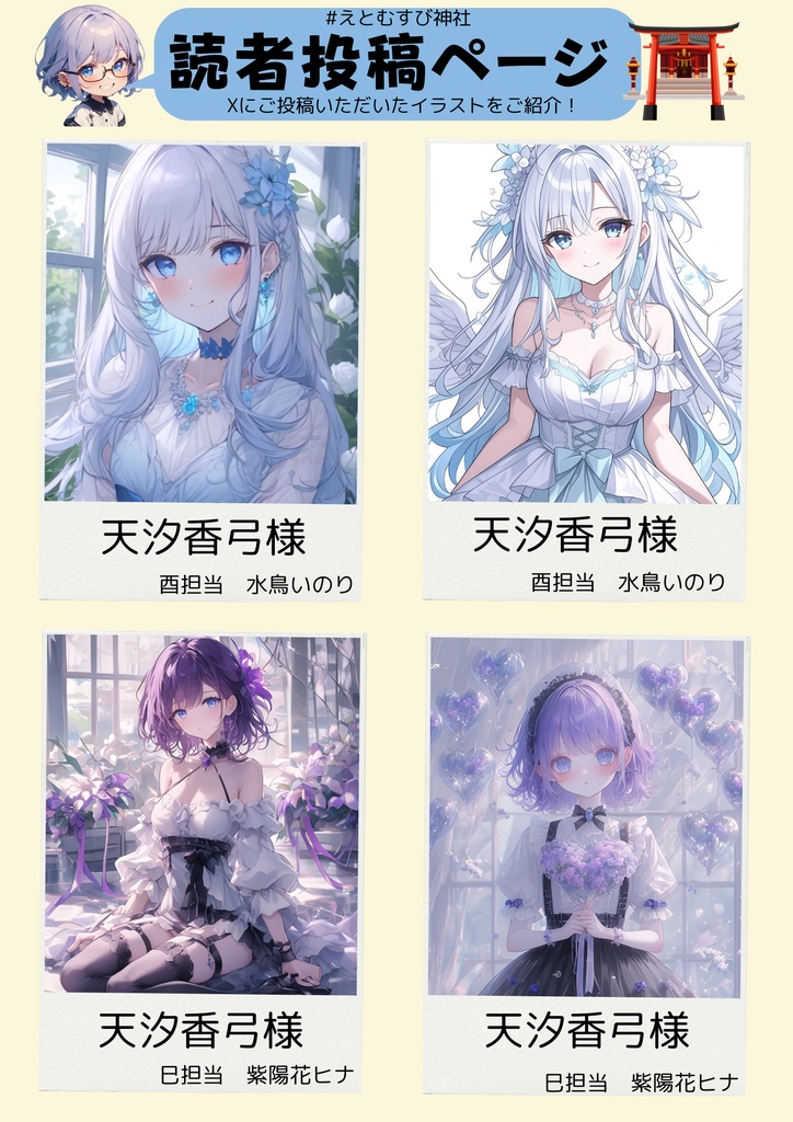 月刊えとむす 1月号