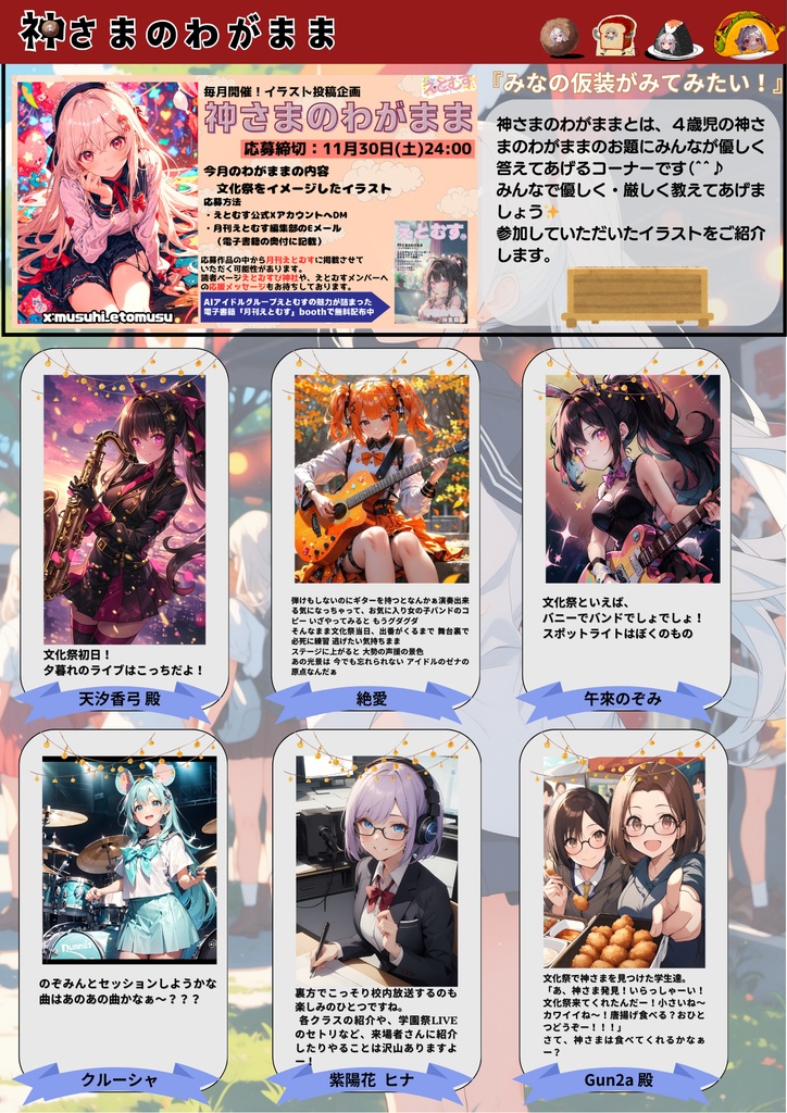 月刊えとむす 1月号