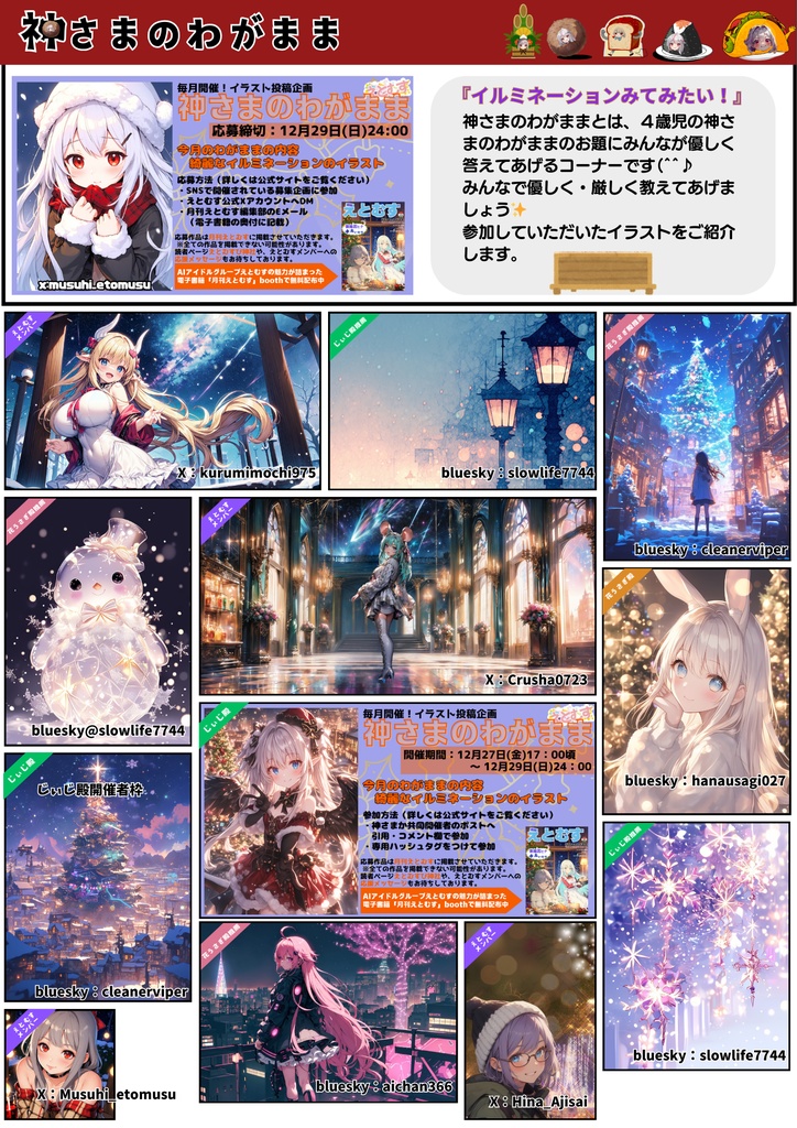 月刊えとむす 2月号