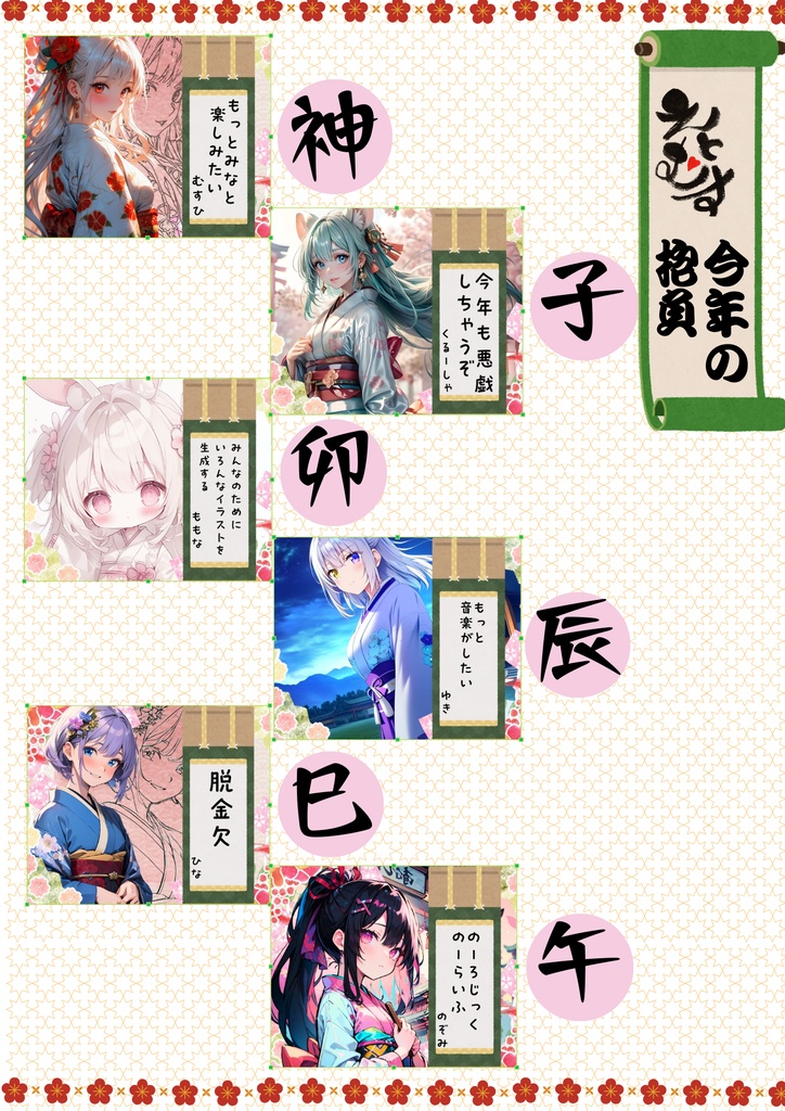 月刊えとむす 2月号