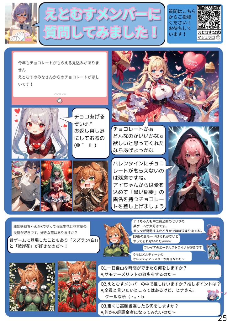 月刊えとむす 3月号