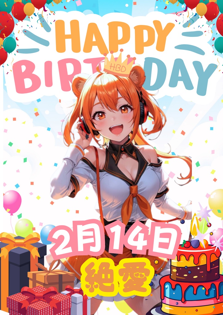 月刊えとむす 3月号