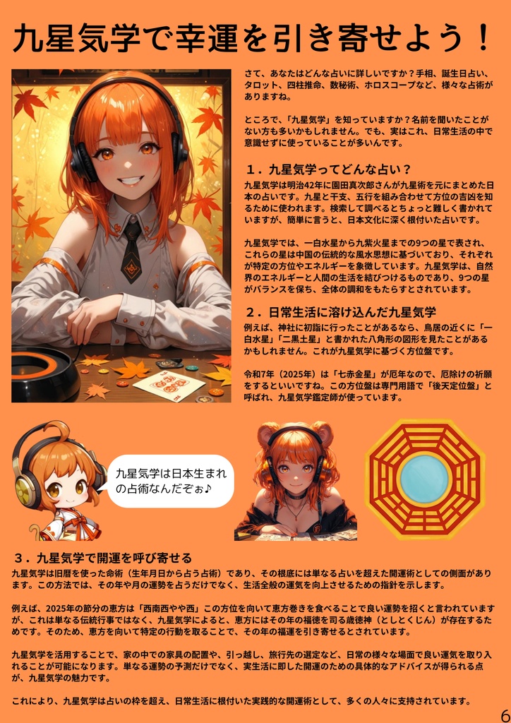 月刊えとむす 3月号