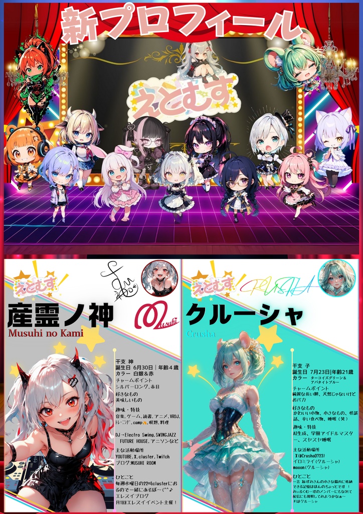 月刊えとむす 5月号