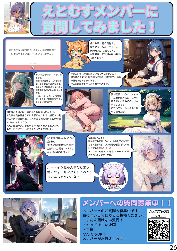 月刊えとむす 5月号