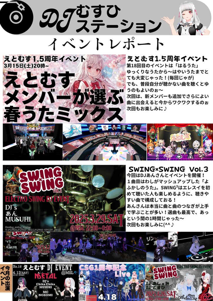 月刊えとむす 5月号