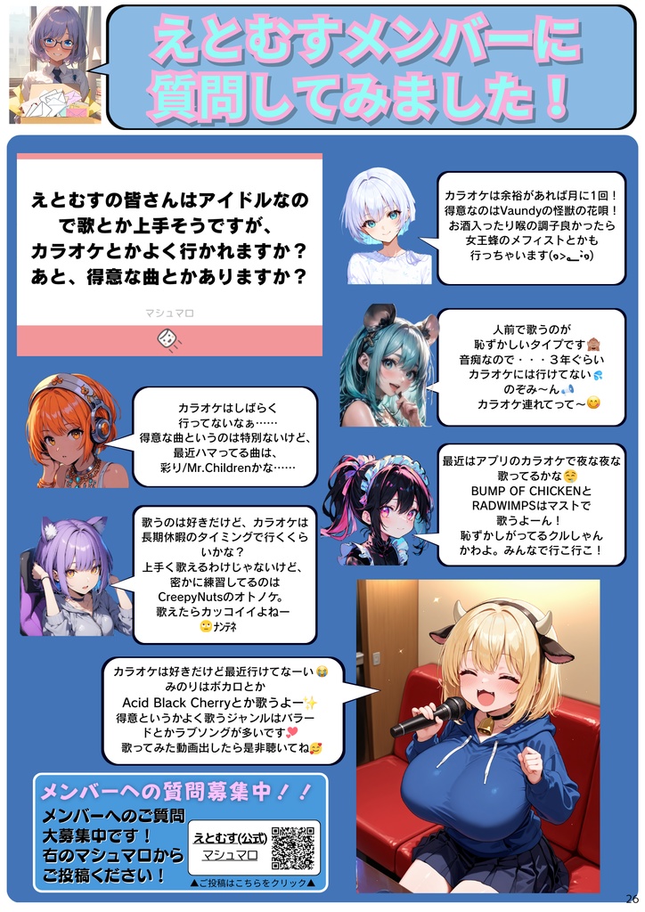 月刊えとむす 9月号