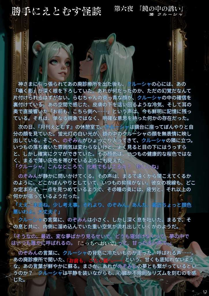 月刊えとむす 9月号