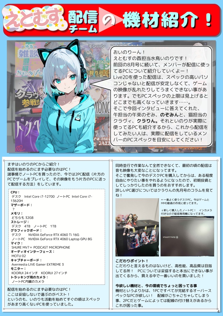 月刊えとむす 9月号