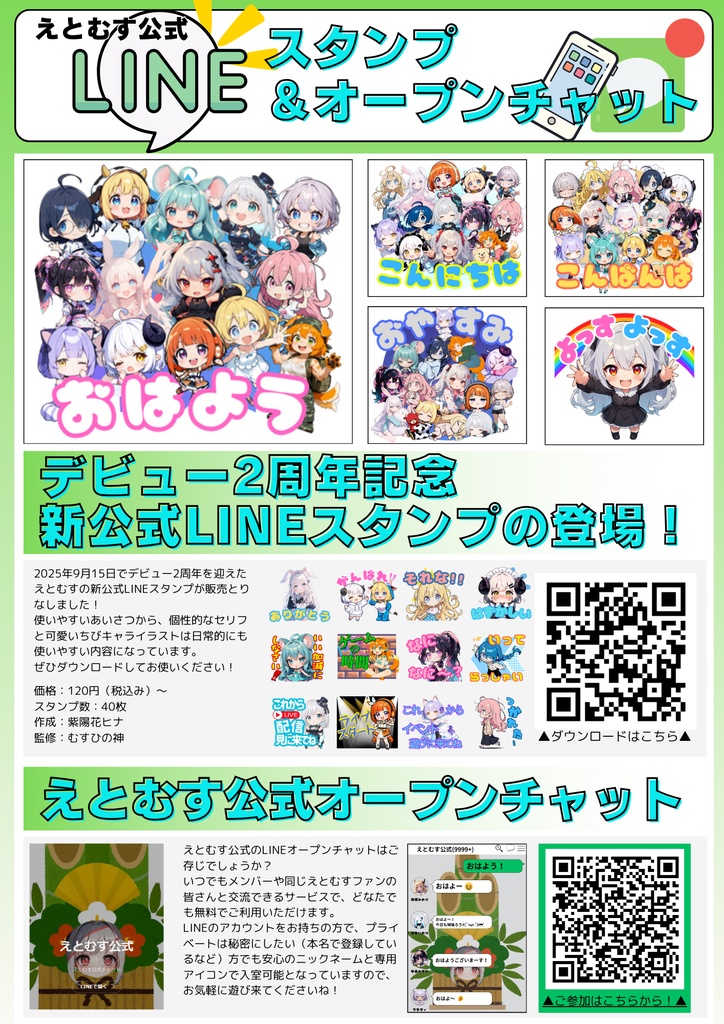 月刊えとむす 10月号