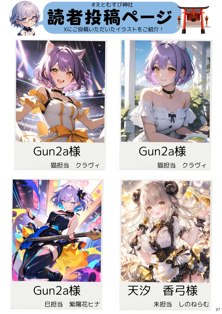 月刊えとむす 10月号