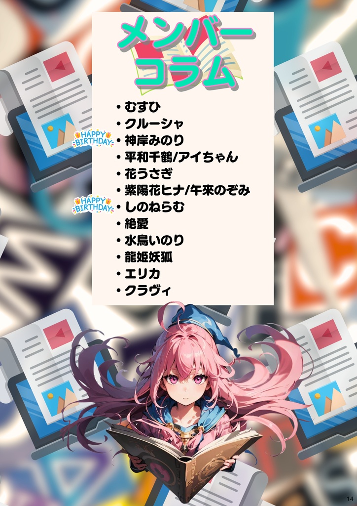 月刊えとむす 11月号